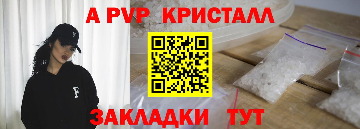 Alpha PVP СК  A PVP СК КРИС  APVP VHQ  А ПВП  Вход с VPN  Кунгур 