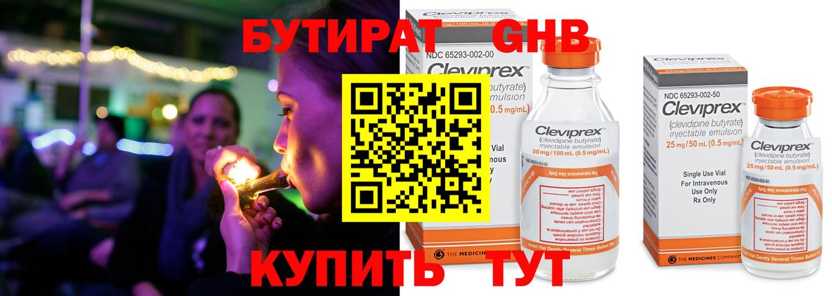Кунгур  Бутират Butirat  Вход с VPN 
