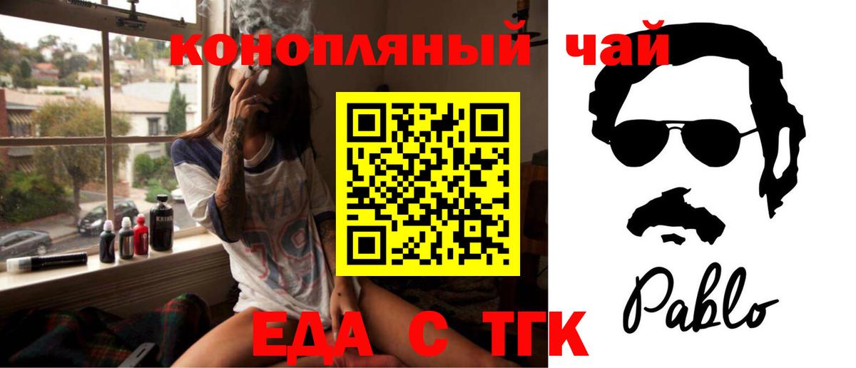 Cannafood марихуана  Вход с VPN  Кунгур 