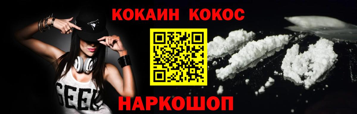 Cocaine 98% Кунгур