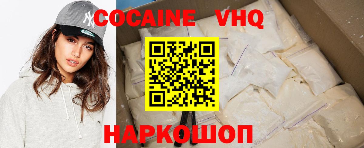 Кокаин Перу  Вход с VPN  Кунгур 