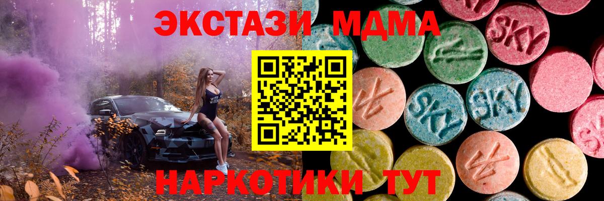Ecstasy  Экстази таблы  Вход с VPN  Кунгур  Экстази VHQ 