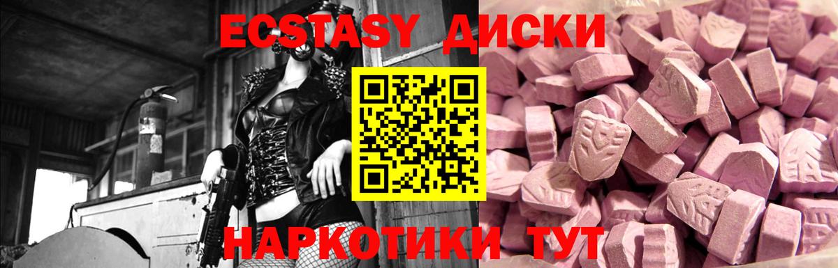 ЭКСТАЗИ 280мг Кунгур