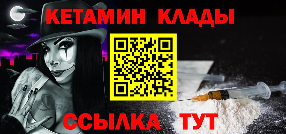 КЕТАМИН ketamine  Вход с VPN  Кунгур  Кетамин ketamine 