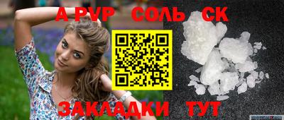 прущие крисы Канаш