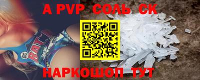 прущие крисы Канаш