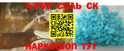 прущие крисы Канаш
