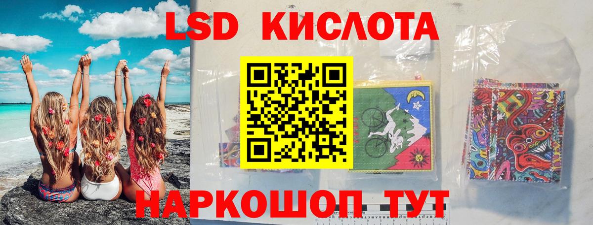 LSD-25 экстази кислота  LSD-25 экстази кислота  Кунгур  Вход с VPN 