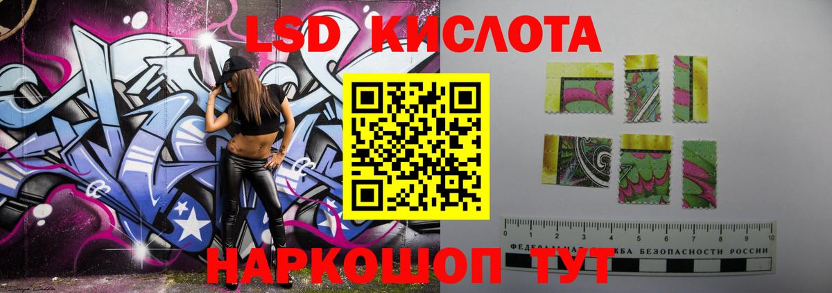 LSD-25 экстази кислота Кунгур