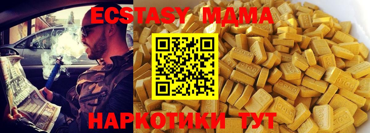 МДМА молли  MDMA crystal  Вход с VPN  Кунгур 