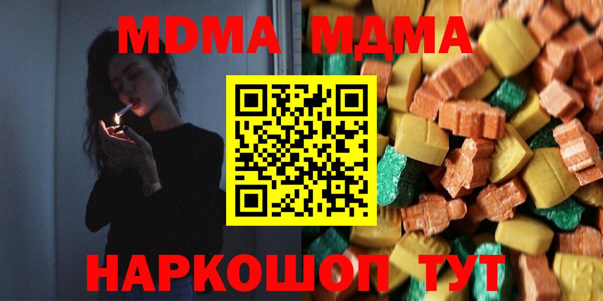 MDMA Molly Кунгур