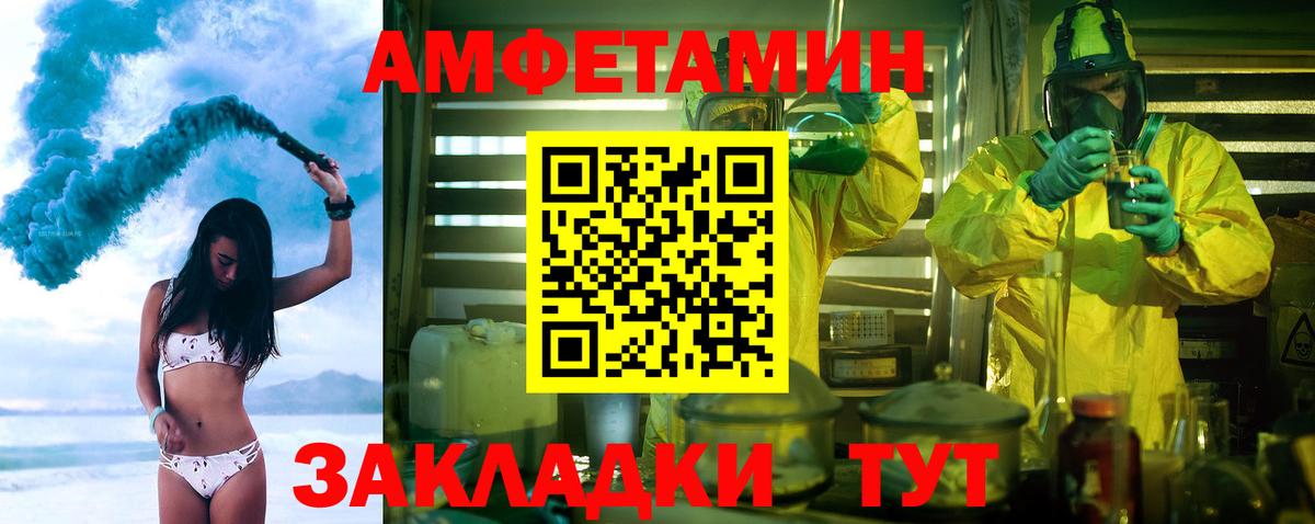Кунгур  МЕТАМФЕТАМИН Декстрометамфетамин 99.9%  Вход с VPN 