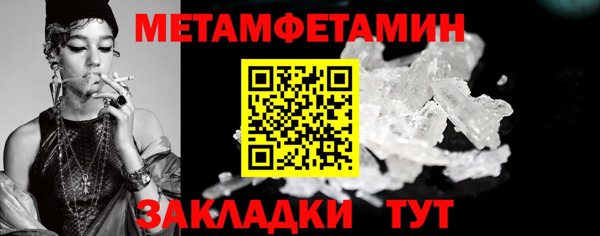 Первитин мет Кунгур