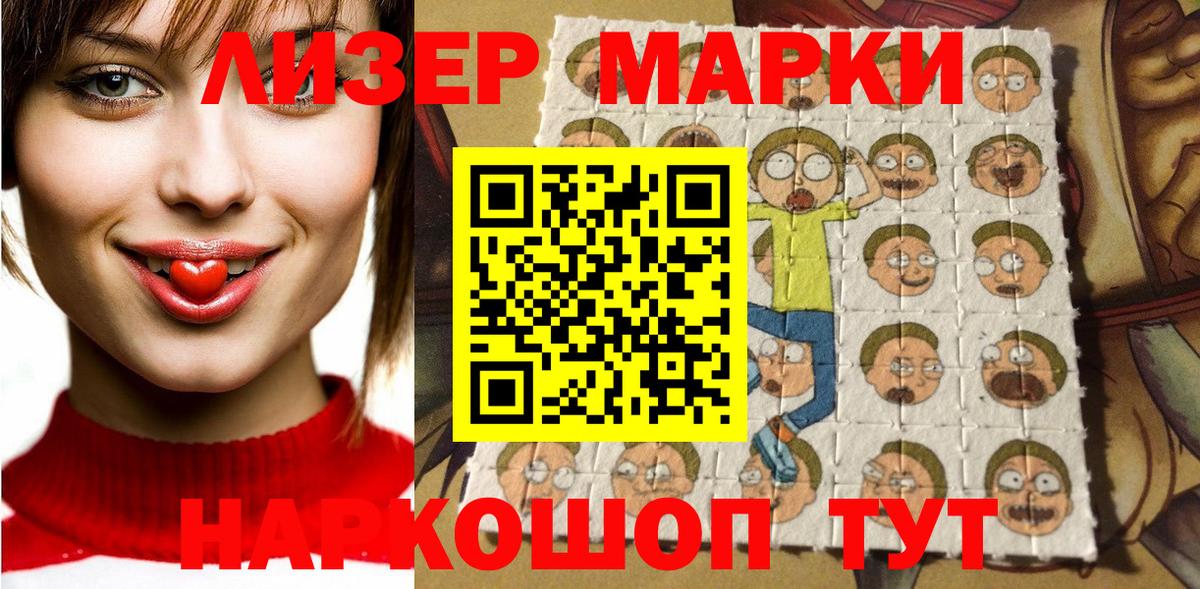 Кунгур  Марки N-bome 1,5мг  Марки N-bome 1,5мг  Марки N-bome  Вход с VPN 