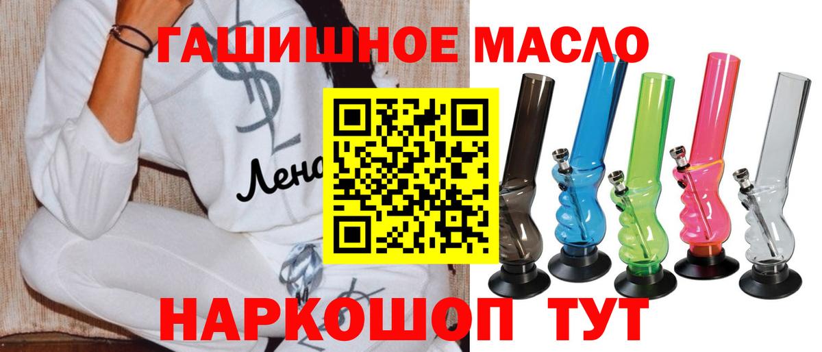 ТГК THC oil Кунгур