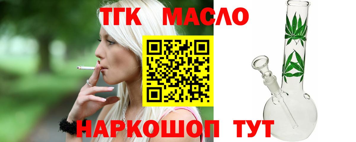 Кунгур  ТГК жижа  Вход с VPN 